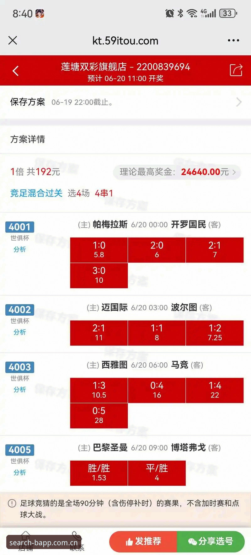 B体育平台赔率推送功能深度评测：实时性、对比机制与实战体验